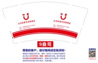 https://tcs.teambition.net/thumbnail/313n7b8f10b54f04bae7f1224439c08da1fc/w/200/h/200纸杯定做 设计图附件