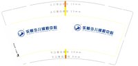 11251022乐鲸少儿编程中心9盎司5千个：tangliangtl 一次性定制纸杯、一次性广告纸杯设计图
