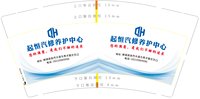 3141015 起恒汽车 9盎司特厚1000个：251015-108915607160344 一次性定制纸杯、一次性广告纸杯设计图