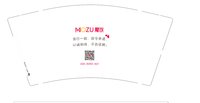 11251016魅族（言行一致，信守承诺）9盎司加厚2千个（装2千一箱）：ZY199310080819（对公） 一次性定制纸杯、一次性广告纸杯设计图