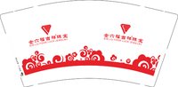 15251019金六福吉祥珠宝9盎司5千个（装50一条）：x15205985377 一次性定制纸杯、一次性广告纸杯设计图