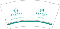 12251014中佑生命科学9盎司加厚1千个：tb335876489 一次性定制纸杯、一次性广告纸杯设计图