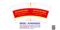 https://tcs.teambition.net/thumbnail/313n7d1f5c336e446d9531ef6c7a0c981f2d/w/200/h/200纸杯定做 设计图附件