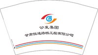 12251001公发集团12盎司2千：我也才三岁半 一次性定制纸杯、一次性广告纸杯设计图
