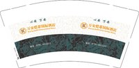 11251020有改 万安恺蒂国际酒店9盎司2千个加急：快乐选择wlh 一次性定制纸杯、一次性广告纸杯设计图