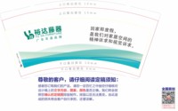 12251023裕达藤器9盎司1千：杨杨杨小宇 一次性定制纸杯、一次性广告纸杯设计图