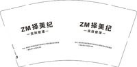 3141015 择美纪 9盎司1000个：251015-590830702903110 一次性定制纸杯、一次性广告纸杯设计图