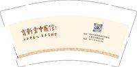 12251016 育新堂9盎司加厚5千加急：花缘假如 一次性定制纸杯、一次性广告纸杯设计图