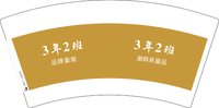 12251009 3年2班 7盎司1千个：luofuxia 一次性定制纸杯、一次性广告纸杯设计图