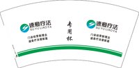 12251013速愈疗法 7盎司1000个：weibing927 一次性定制纸杯、一次性广告纸杯设计图