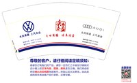12251011大庆奕盈上汽大众（上汽奥迪）9盎司5千个加急：蔡花0723 一次性定制纸杯、一次性广告纸杯设计图