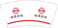 12251018破锅炒粉9盎司1千：机哥哥666 一次性定制纸杯、一次性广告纸杯设计图