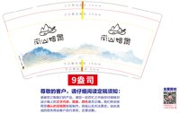 12251014 南山烟雨 9盎司加厚2千个：噜噜噜噜路01 一次性定制纸杯、一次性广告纸杯设计图