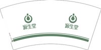 （印500修白杯）3141020 源生堂 7盎司1000个：251020-578488953150734 一次性定制纸杯、一次性广告纸杯设计图