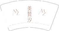 12251020美赞14盎司1千：tb182562619 一次性定制纸杯、一次性广告纸杯设计图