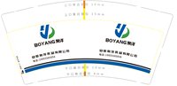 12251021 帛洋9盎司1千：口口口口人王禾火 一次性定制纸杯、一次性广告纸杯设计图