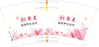 12251014聚美美容养生会所9盎司1千个：tb3333362 一次性定制纸杯、一次性广告纸杯设计图