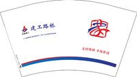 12251012 建工路桥 12盎司1000个：注册设置成功 一次性定制纸杯、一次性广告纸杯设计图