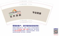 12251022 艺术涂料9盎司加厚1千：tb645906507640 一次性定制纸杯、一次性广告纸杯设计图