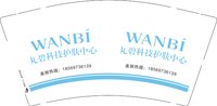 12251014WANBI9盎司1千个：qw870411 一次性定制纸杯、一次性广告纸杯设计图