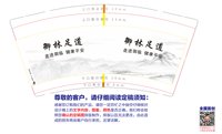 12251008御林足道9盎司加厚1千：嘴甜心狠路子稳tjw（微信） 一次性定制纸杯、一次性广告纸杯设计图