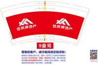 https://tcs.teambition.net/thumbnail/313n8125f9b2d46072854626aed15ba2cb7e/w/200/h/200纸杯定做 设计图附件