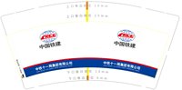 12250918中国铁建9盎司1千个：张佳鑫20130112 一次性定制纸杯、一次性广告纸杯设计图