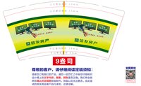 https://tcs.teambition.net/thumbnail/313n825dbde0f1c4fdef5ce3deca7698467b/w/200/h/200纸杯定做 设计图附件