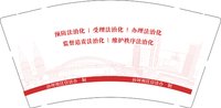 12251013沙坪坝区信访办9盎司2千：leng236572900 一次性定制纸杯、一次性广告纸杯设计图
