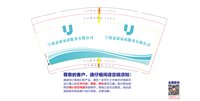 12251015宁波嘉盈家政服务有限公司9盎司1千个：bt0987 一次性定制纸杯、一次性广告纸杯设计图