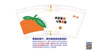 https://tcs.teambition.net/thumbnail/313n83723eb9e52b222a331967d0d4694433/w/200/h/200纸杯定做 设计图附件
