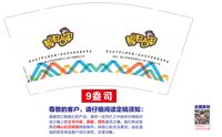 12251017醒目少年9盎司1千（周一二休息不送货）：中国五常纯大米 一次性定制纸杯、一次性广告纸杯设计图