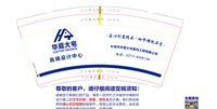 12251007华庭大宅9盎司1万：tb80741184（快递送上楼，不要自取） 一次性定制纸杯、一次性广告纸杯设计图