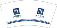 12251014伊开建设 9盎司加厚1千：青橙gogo 一次性定制纸杯、一次性广告纸杯设计图