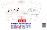 12251018斋心尘9盎司1千：tb9104021_2012 一次性定制纸杯、一次性广告纸杯设计图