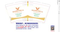 12251013维也纳酒店有限公司 9盎司10000个：liangliang11291021 一次性定制纸杯、一次性广告纸杯设计图