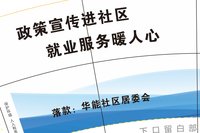 12251016政策宣传进社区 9盎司3千个：花径疏雨 一次性定制纸杯、一次性广告纸杯设计图
