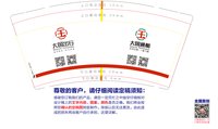 16251010 大国出行9盎司3千：zhangkou66033935 一次性定制纸杯、一次性广告纸杯设计图