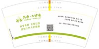 12251020（改）同康大健康 7盎司1000个：嘉倩大人 一次性定制纸杯、一次性广告纸杯设计图