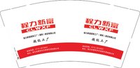 12251017程力新富超级工厂（襄阳）建设有限公司9盎司5千：人漂在江湖 一次性定制纸杯、一次性广告纸杯设计图