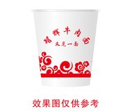 3141019 智辉牛肉面 9盎司1000个：251019-325027120772181 一次性定制纸杯、一次性广告纸杯设计图