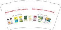 12251018 查哈阳农场盛昌种业9盎司加厚5千个：江河依秀 一次性定制纸杯、一次性广告纸杯设计图