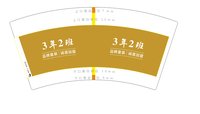 12251009 3年2班 7盎司1千个：luofuxia 一次性定制纸杯、一次性广告纸杯设计图