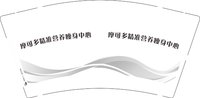 12251008 摩可多精准营养瘦身中心9盎司1千：zhu15969406094 一次性定制纸杯、一次性广告纸杯设计图