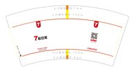 12251017 （改）7号仓库 7盎司1千个：tb0380911519 一次性定制纸杯、一次性广告纸杯设计图