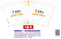 12251021福慧元 9盎司1000个加急：zwy-999 一次性定制纸杯、一次性广告纸杯设计图