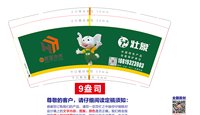 12251003桦宜木作9盎司加厚2千：qq13145723566 一次性定制纸杯、一次性广告纸杯设计图