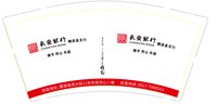 12251014长安银行9盎司加厚5千个：左岸微澜love 一次性定制纸杯、一次性广告纸杯设计图