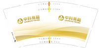 12251022中科易融 9盎司加厚1000个：烫嘴小辣椒 一次性定制纸杯、一次性广告纸杯设计图