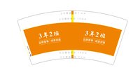 12251009 3年2班 7盎司1千个：luofuxia 一次性定制纸杯、一次性广告纸杯设计图